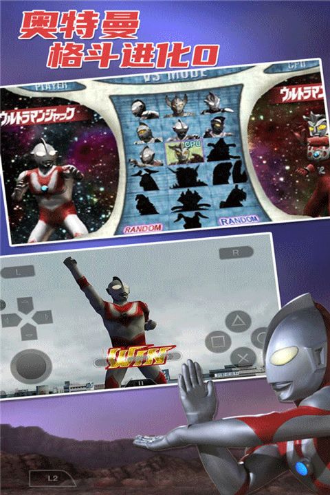 奥特曼格斗进化0中文版截图1