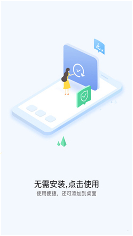 华为快应用中心app截图1
