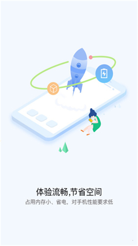 华为快应用中心app截图2