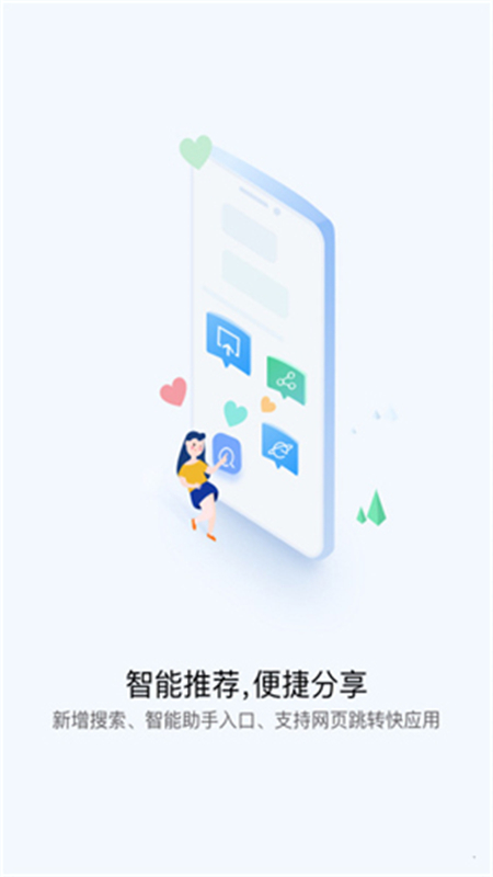 华为快应用中心app截图3