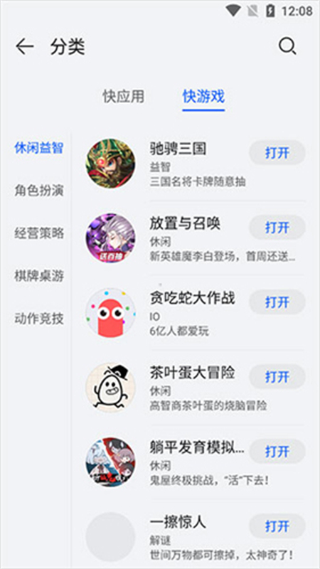 华为快应用中心app截图5