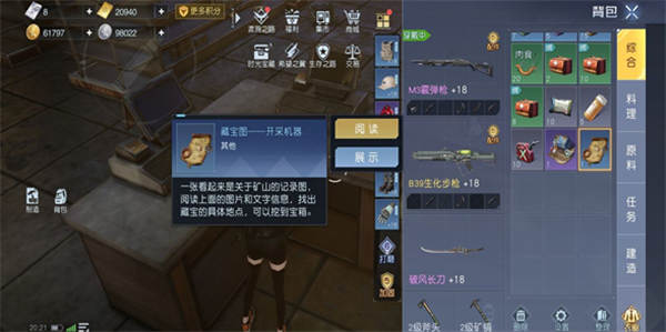 黎明觉醒生机开采机器藏宝图位置一览