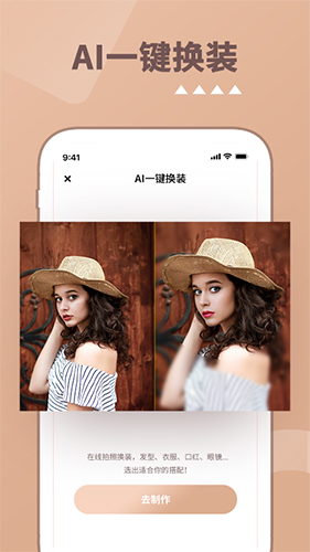 照片时光机免费版截图4