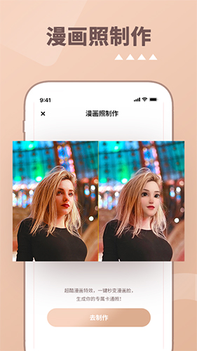 照片时光机免费版截图3