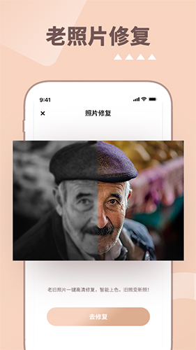 照片时光机免费版截图1