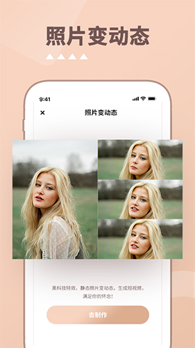 照片时光机免费版截图2