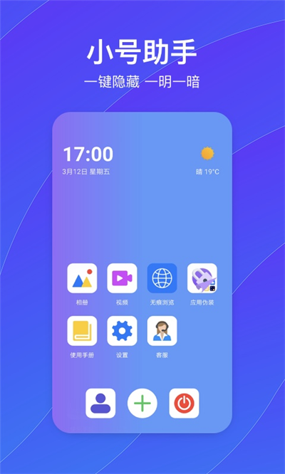 隐藏空间截图1