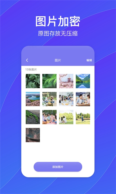 隐藏空间截图3