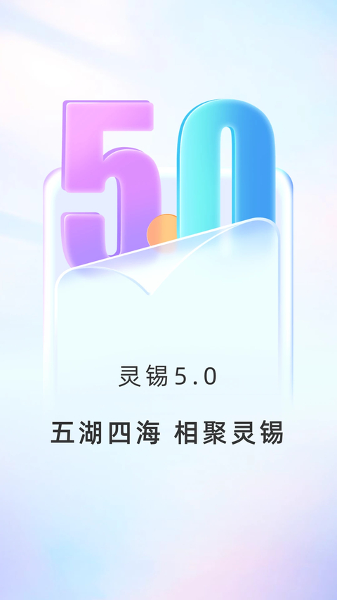 灵锡app截图1