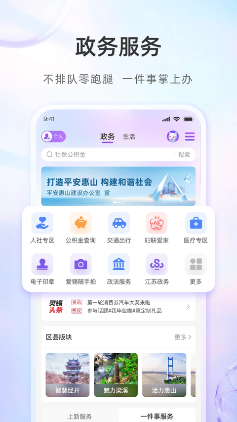 灵锡app截图3