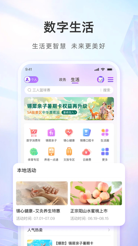 灵锡app截图4
