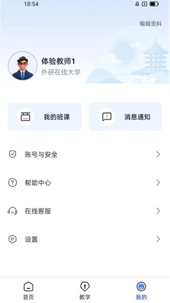 U校园AI版学生端截图3