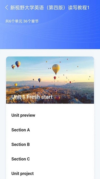 U校园AI版学生端截图2