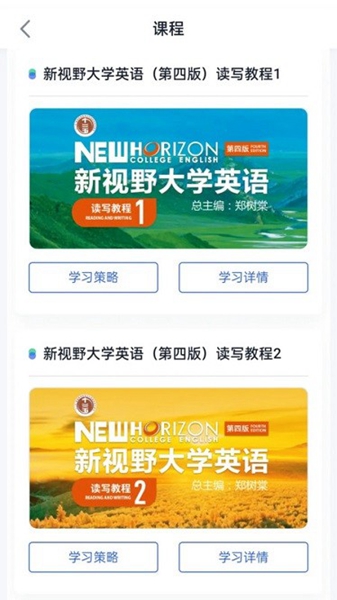U校园AI版学生端截图4