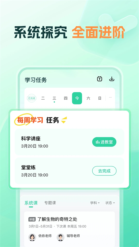 小鹿写字app截图2