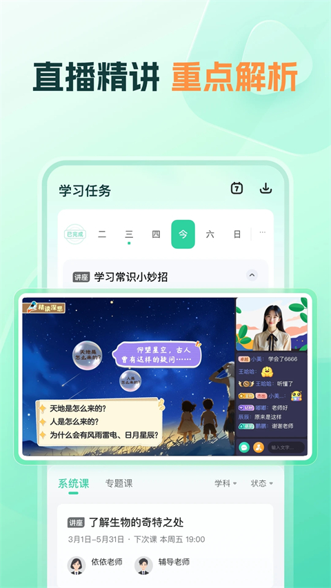 小鹿写字app截图3
