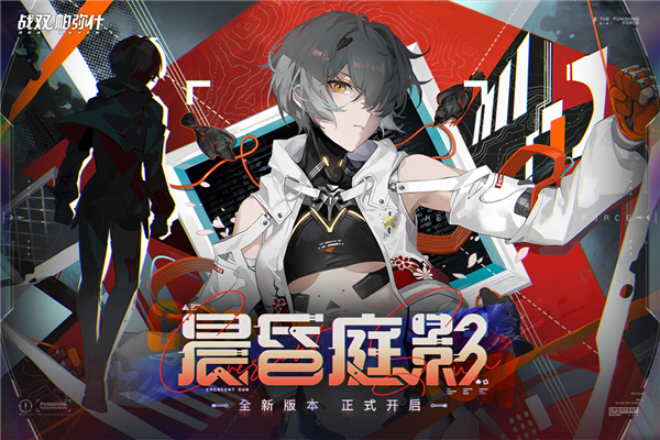 战双帕弥什测试服截图1