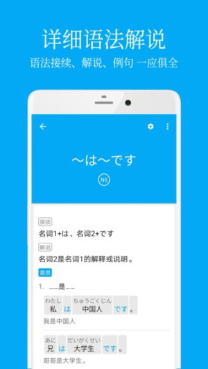 日语学习君最新版截图3
