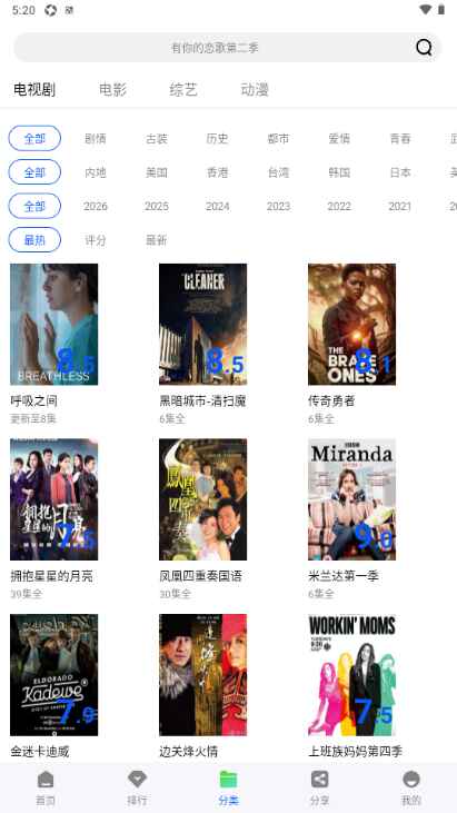 极青影视app官方版截图1