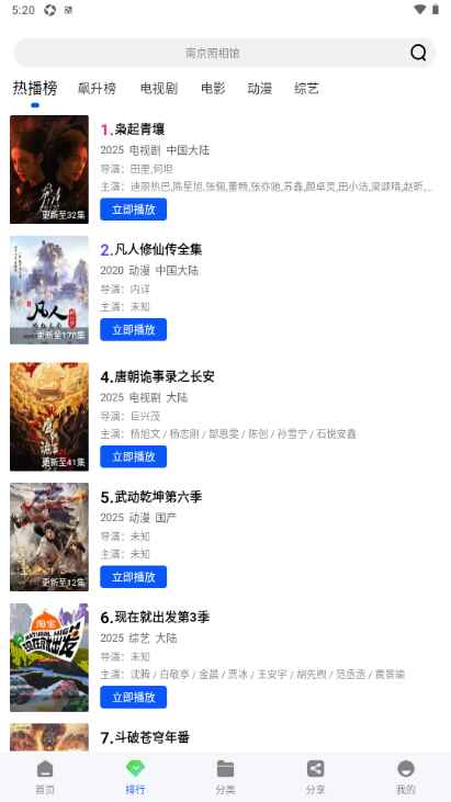 极青影视app官方版截图2