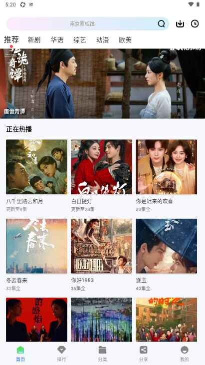 极青影视app官方版截图3