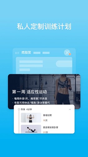 有品体脂秤截图3