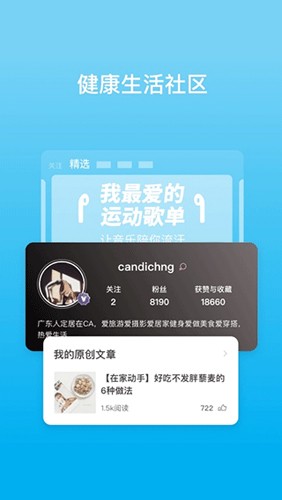 有品体脂秤截图4