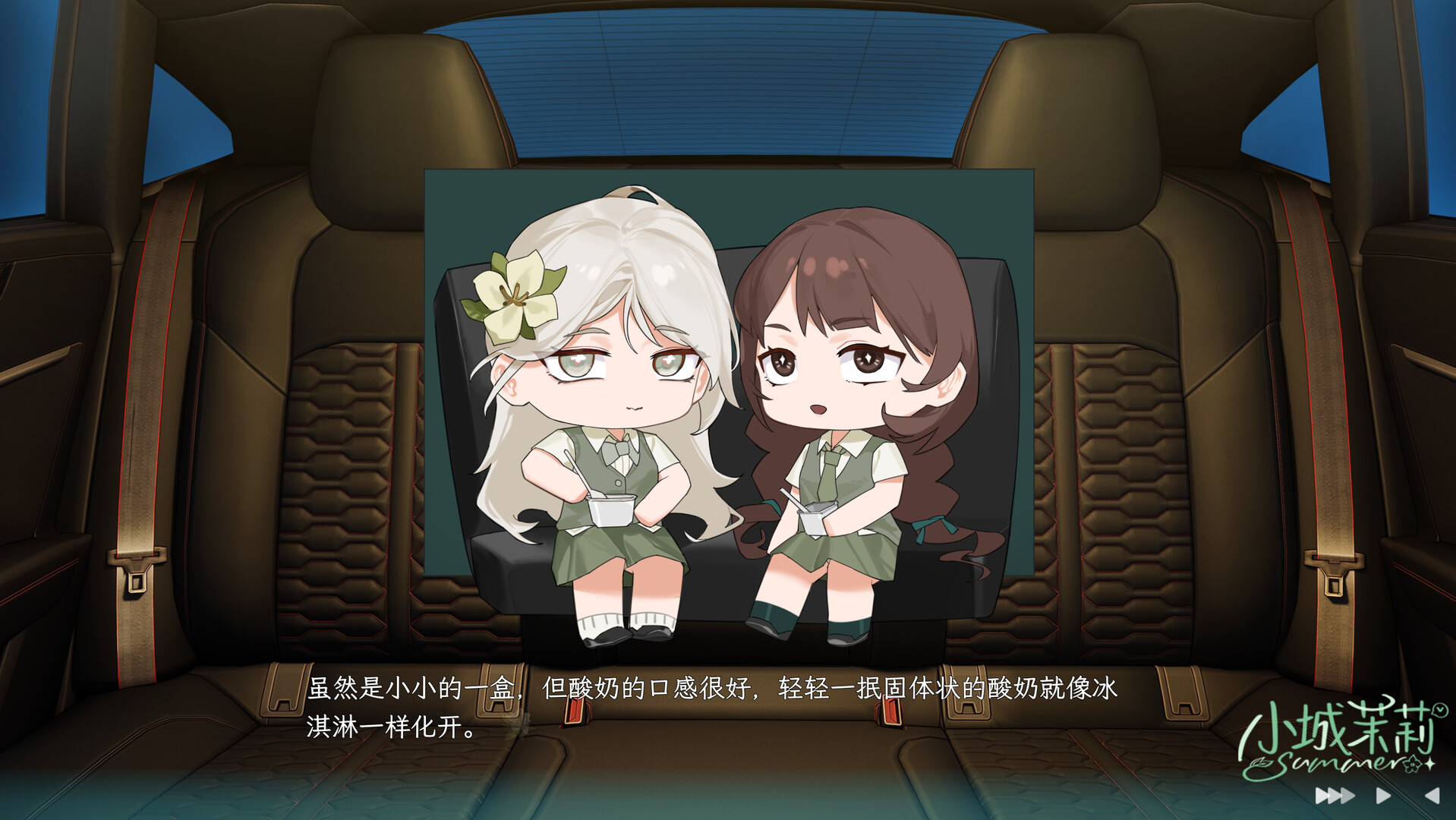 小城茉莉截图2