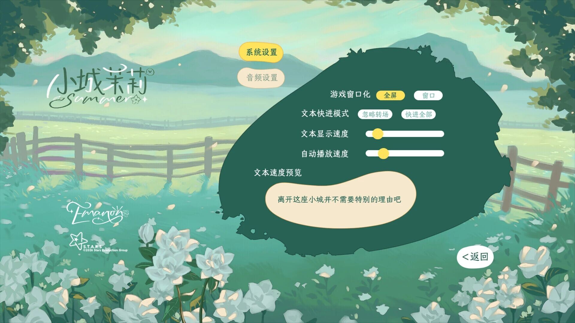 小城茉莉截图5