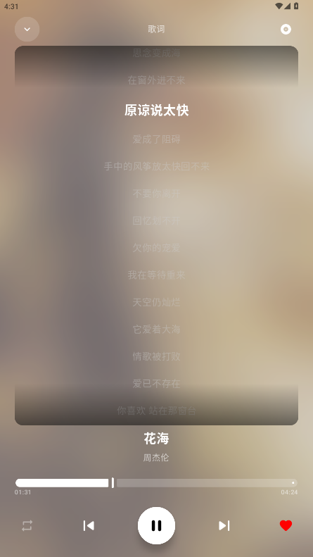 艾莫音乐官网版截图1