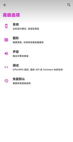 uzuyx模拟器手机版截图2