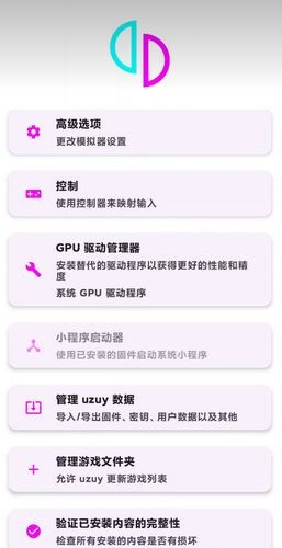 uzuyx模拟器手机版截图1