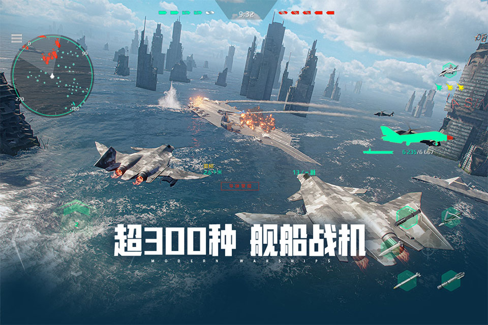 现代战舰战火互娱官网版截图1