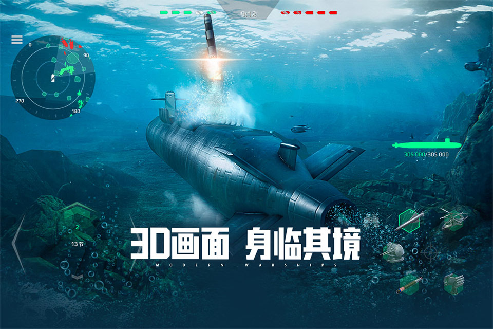 现代战舰战火互娱官网版截图3