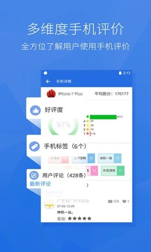 安兔兔评测轻量版截图3