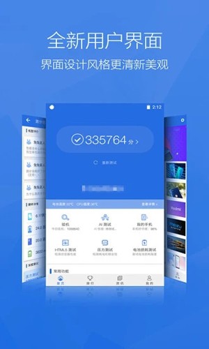 安兔兔评测轻量版截图2