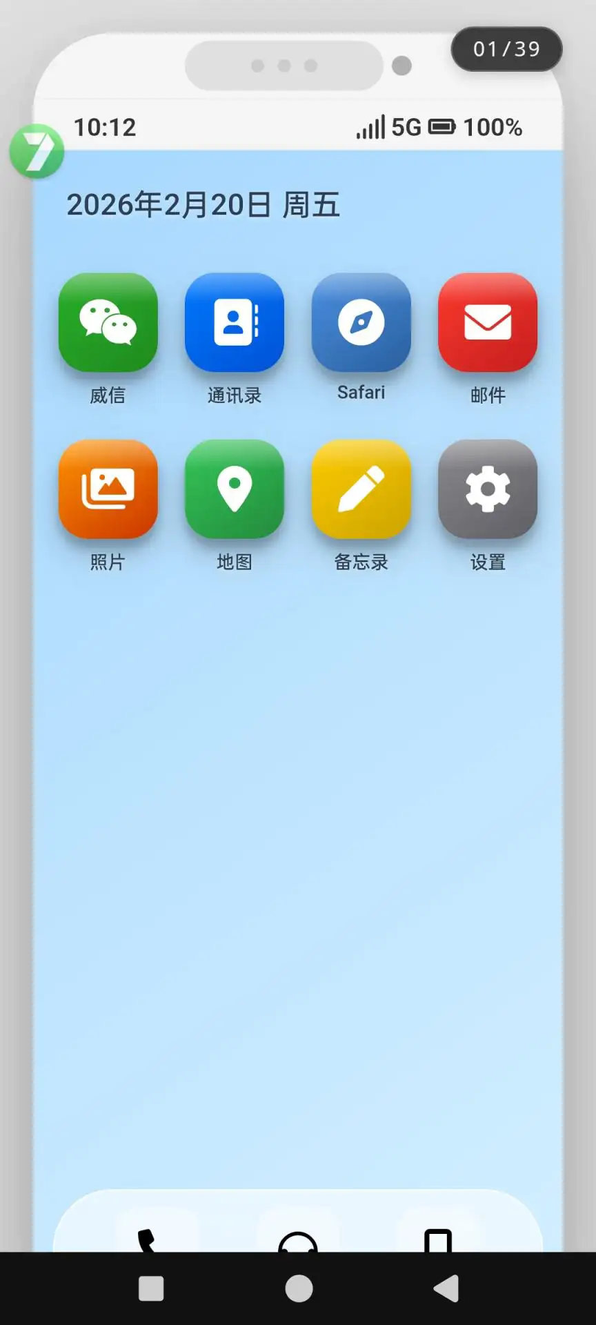 邺山彼处截图1