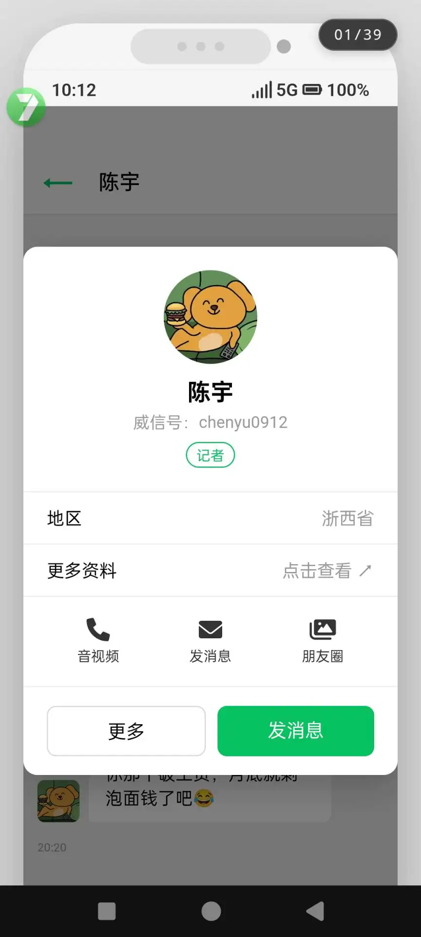 邺山彼处截图4