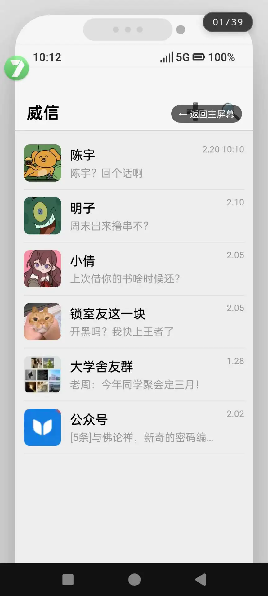 邺山彼处截图2