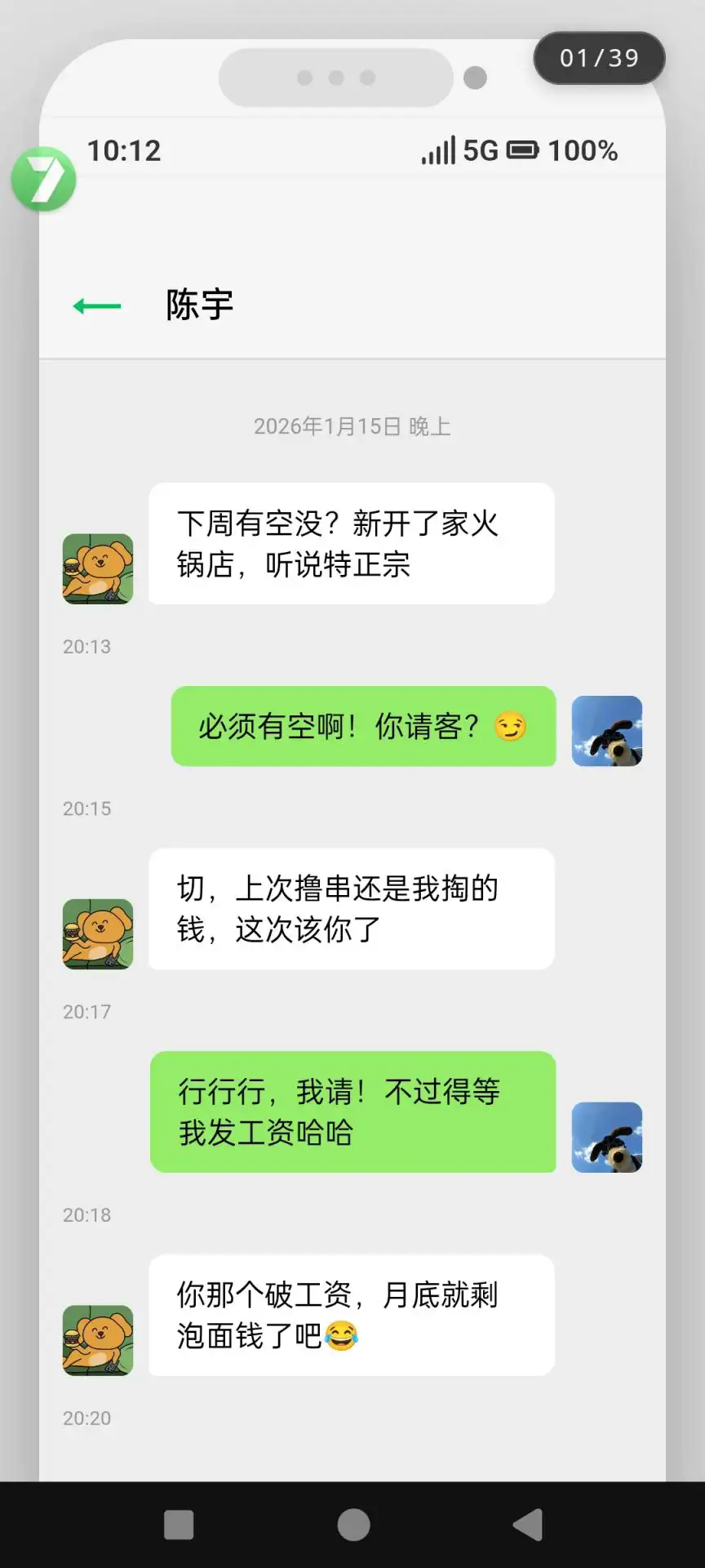 邺山彼处截图3