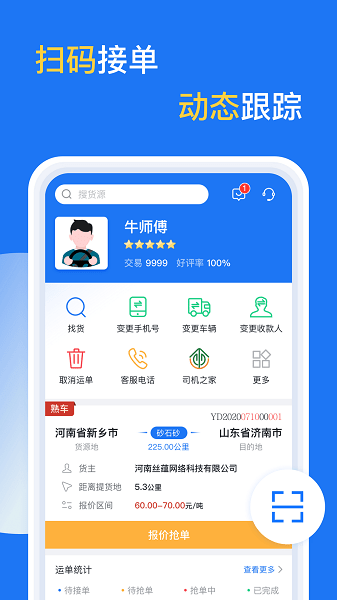 亿起拉app截图1