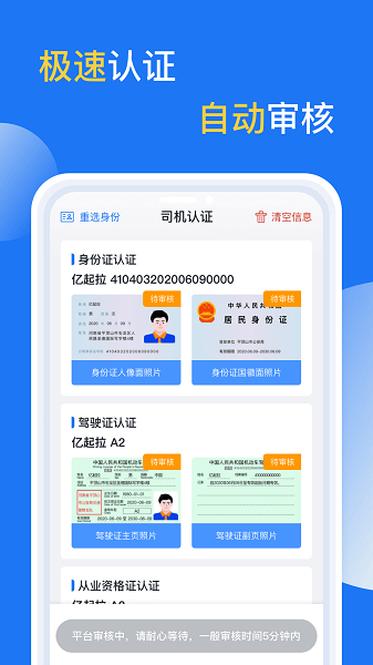 亿起拉app截图3