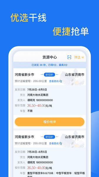 亿起拉app截图2