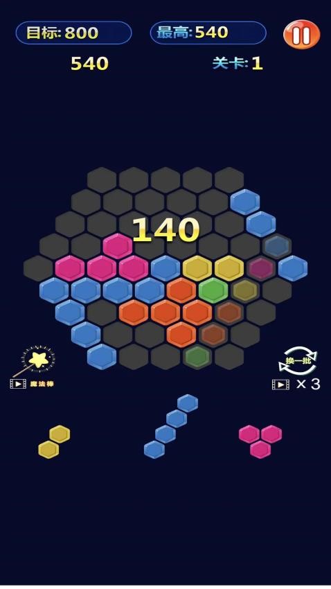 经典俄罗斯方块怀旧游戏截图2