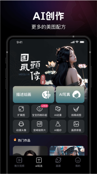 美趣ai安卓版截图4