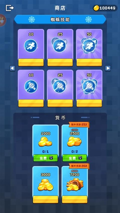 像素蜘蛛英雄游戏截图5