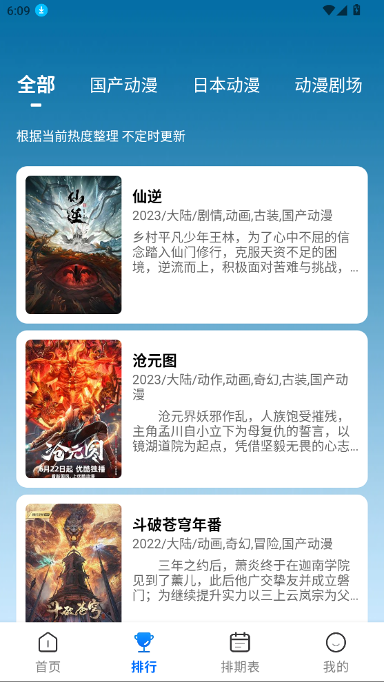 漫漫国app官方版截图1
