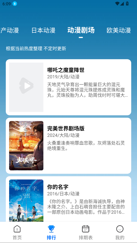漫漫国app官方版截图2