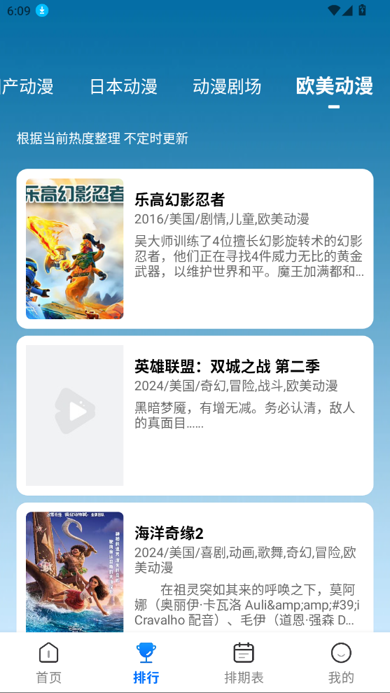漫漫国app官方版截图3