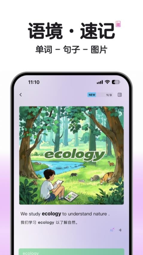 soso背单词app截图4